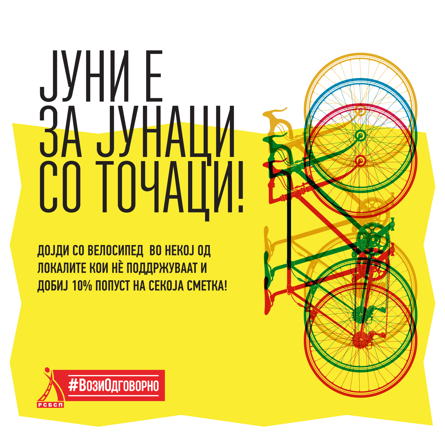 Зошто да користам велосипед?