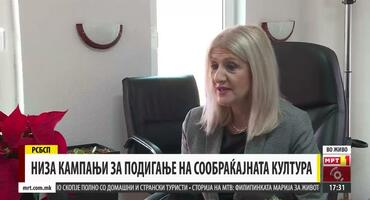 Embedded thumbnail for Новогодишно интервју на претседателката на РСБСП м-р Гордана Кожуваровска