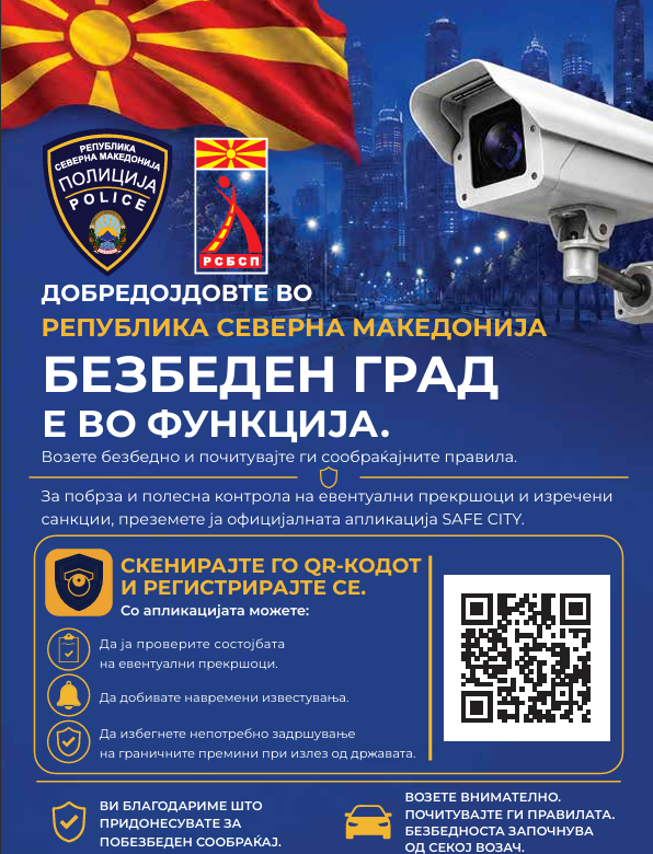 БЕЗБЕДЕН ГРАД
